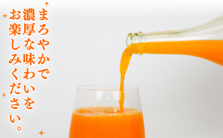 みかんジュース (720ml×5本) │ まろやか みかんジュース ヨシファーム H014-067002
