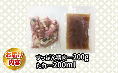 すっぽん 200g 甘口 水幸苑 すっぽん [D010-103001]