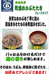 乾燥めかぶフレーク(6袋セット)【001-0003】