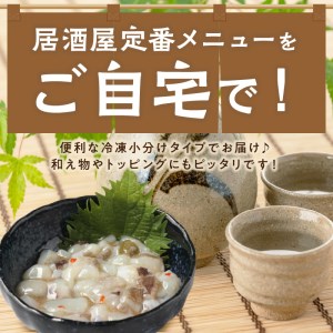 ＜マサルおやじの魚屋珍味＞たこわさび10食セット　わさび好きな大人の珍味【001-0150】たこわさ 珍味 おつまみ 小分け パック 便利 簡単 冷凍 数量限定 送料無料