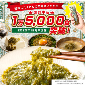 【生活応援特別規格】糖質ゼロ・塩分オフ　九州産めかぶたたき40本セット【001-0479】