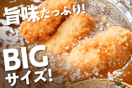 サクサクッ!　国産大粒カキフライ20粒 牡蠣 カキフライ 国産 冷凍 揚げ物【001-0066】