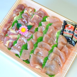 はかた地どりモモ・ムネ計500g塩胡椒付【001-0084】