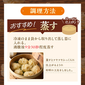 艶々ぷるるんっ！いかしゅうまい　30個【001-0081】イカ シュウマイ 烏賊 焼売 惣菜 レンジ 送料無料