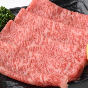 【厳選部位】博多和牛サーロインしゃぶしゃぶすき焼き用　300ｇ【014-0034】