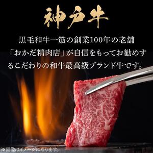最高級ブランド和牛「神戸牛（神戸ビーフ）」リブロース1.2kg／すき焼き・しゃぶしゃぶ用