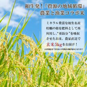 かきがらライスプレミアムコシヒカリ 玄米5kg