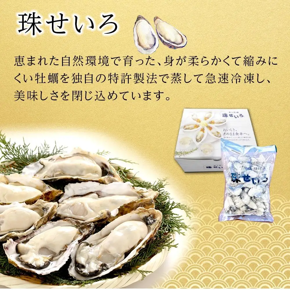 牡蠣 蒸し珠せいろ 1kg 大粒牡蠣
