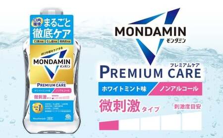 モンダミン プレミアムケア ホワイトミント（ノンアルコール）1000mL