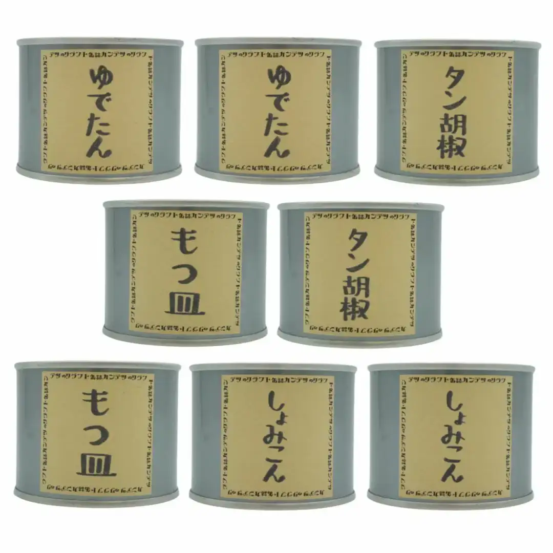 [酒場カンテツ] ゆでたん、もつ皿、タン胡椒、しょみこん 各2缶 人気8缶セット クラフト缶詰【029S005】