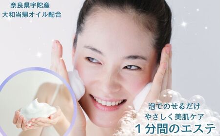 石鹸 1個 100g／エクステ 大和当帰 保湿 美肌 乾燥肌 化粧石鹸 せっけん 奈良県 宇陀市 ふるさと納税