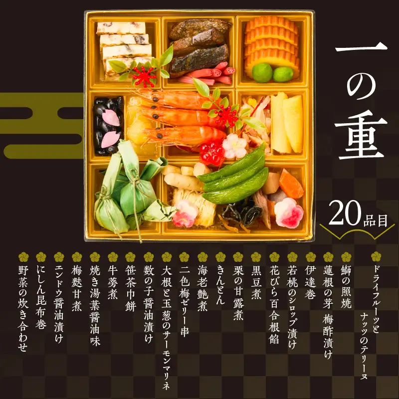 【12/10まで受付】魚政厳選!!おせち2段重【2026年12月31日お届け】_先行受付 年内発送 魚政 厳選 おせち 2段重 38品目 2026年 先行予約 3人前 ～ 4人前 年末配送 おせち料理 重箱 和風 洋風 冷凍 グルメ 迎春 新春 お取り寄せ 福岡県 久留米市 送料無料 〔Cx012〕