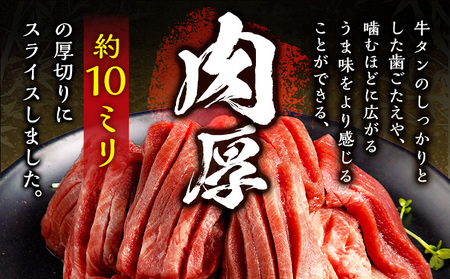 牛タン 厚切り 牛タン[1kg 塩味 500g×2P]