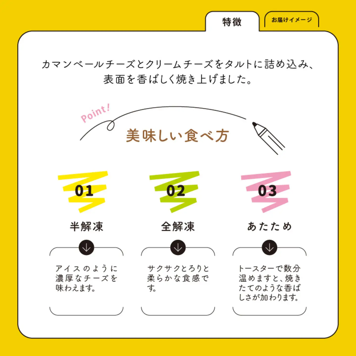 チーズタルト 1箱 (6個入り) 