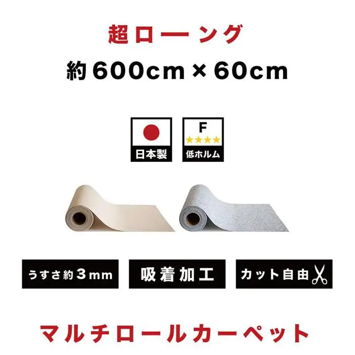 吸着ロールカーペット 60×600 グレー bts101377502