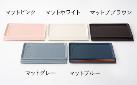 【波佐見焼】【お箸が置ける！】重宝皿 ロング マットカラー プレート 5枚セット 食器 皿 【アイユー】 [UA28]  波佐見焼