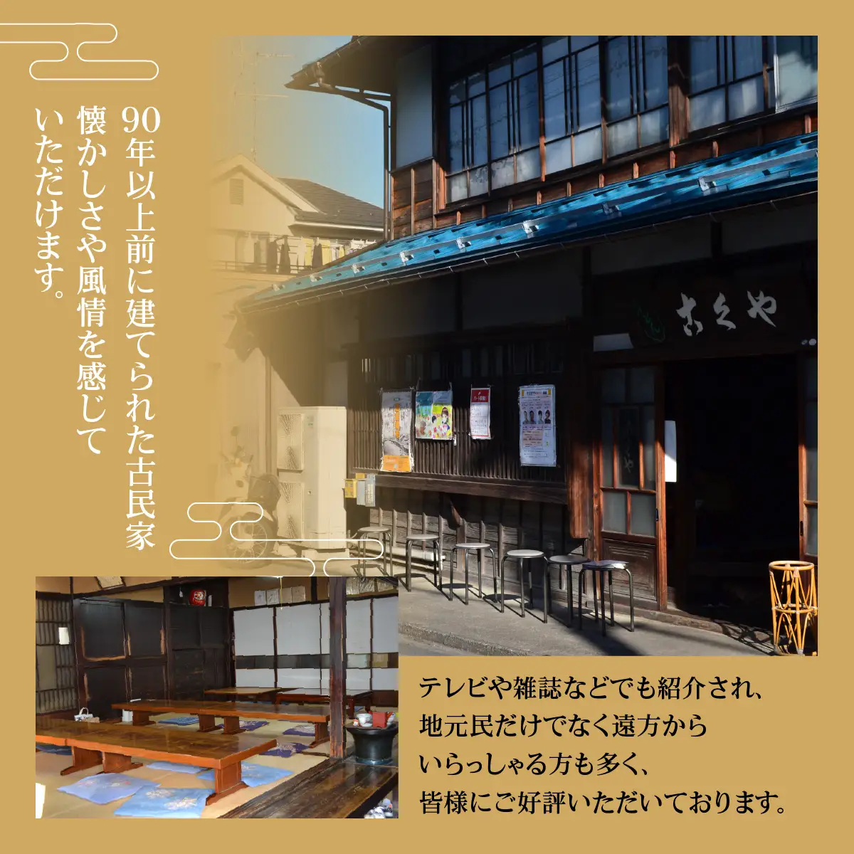 【こくや】うどんお食事券(2枚) チケット 江戸時代末期 創業 6代目 武蔵野うどん 肉つゆうどん コシ 細め 喉ごし 古民家 月見うどん きつねうどん 昼食 観光 お出かけ HNNW001