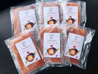 手作り自家製ベーコンと地元野菜をふんだんに使ったシェフ自慢のミネストローネ6食（200g×6袋）　おもむき屋[H4481]