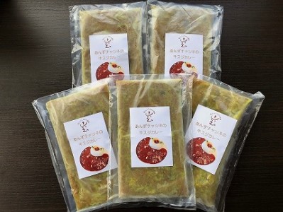 シェフ自慢のあんずチャツネ入り国産牛すじカレー【中辛】5食（230g×5袋、辛みスパイス5袋）　おもむき屋[H4483]