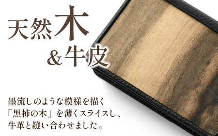 黒柿名刺入れ｜木 名刺ケース
