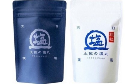 完全天日塩 塩丸 食べ比べ 天日塩   [1516-2]