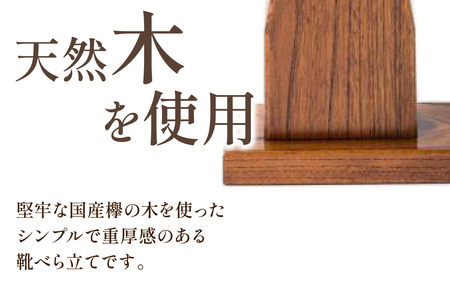 靴べら立て