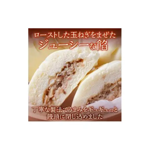 【東葛食品】肉まん・あんまん・シュウマイセット