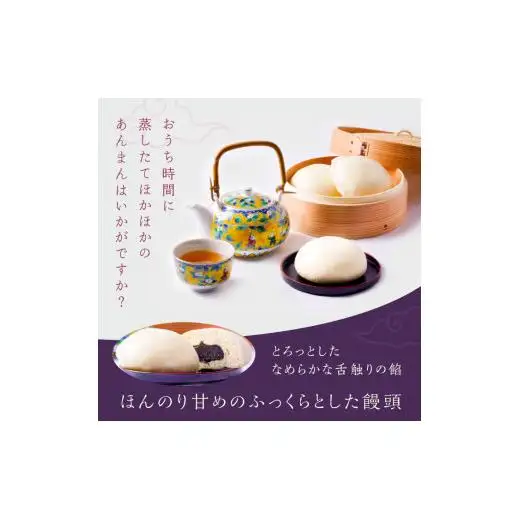 【東葛食品】あんまん15個