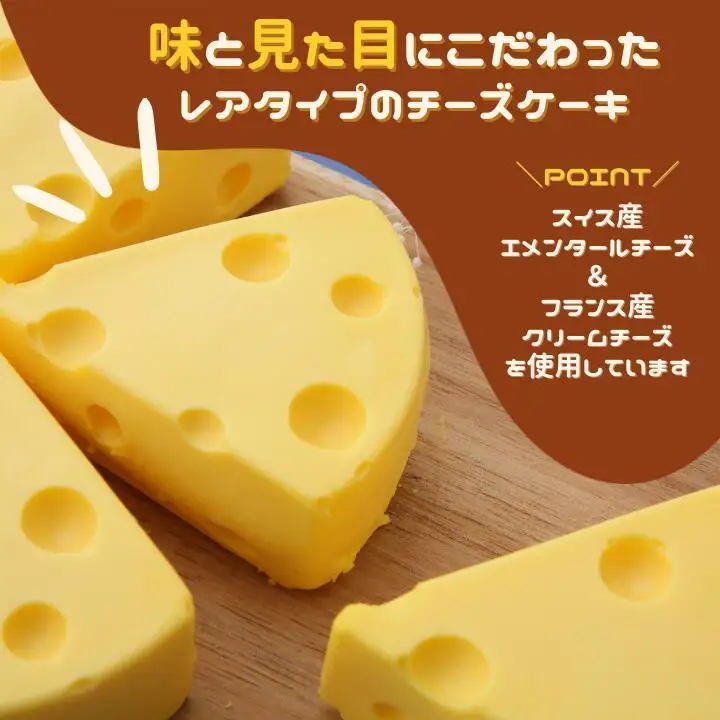 【ショコラティエ・ろまん亭】ＭＡＮＧＡチーズケーキ