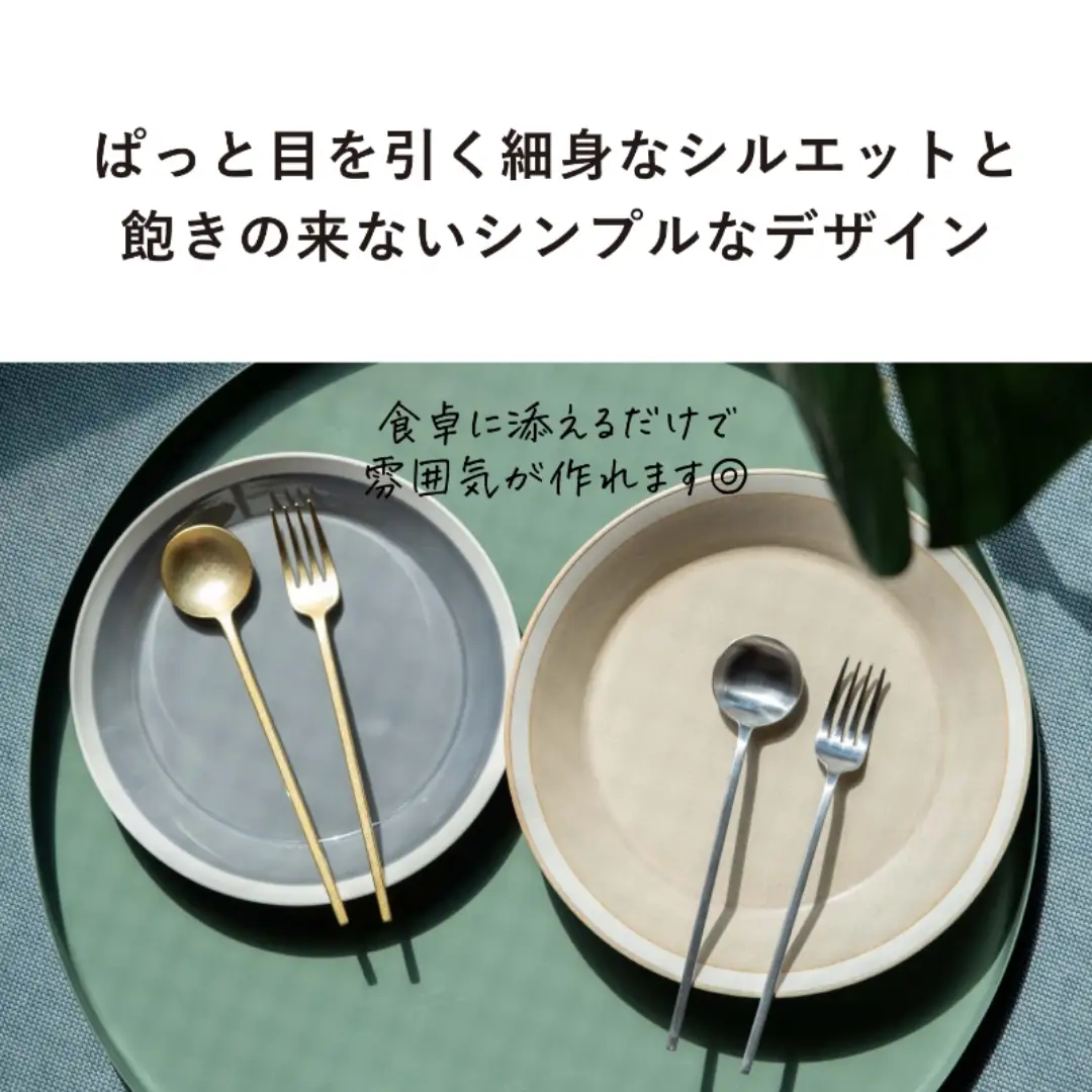 カトラリーセット ゴールドスプーン／フォーク  燕三条製 tayfull カトラリー