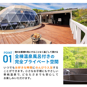 グランドーム富士忍野宿泊ギフト券（30,000円分）