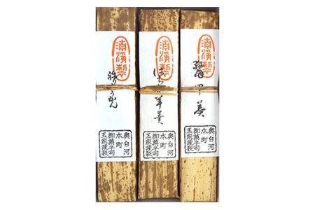 創業文久三年 玉家 竹皮羊羹3本入 F21R-006