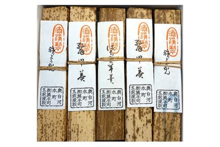 創業文久三年 玉家 竹皮羊羹5本入 F21R-012