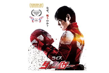映画『ライズ ダルライザー -NEW EDITION-』DVD F21R-188