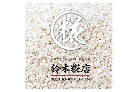 発酵職人がつくる「す～う甘酒ぜりー純米糀」8個セット F21R-219