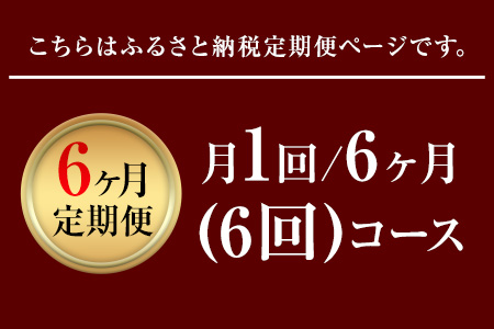 6ヶ月定期便 A5ランク くまもと黒毛和牛 すき焼き用 400g (計6回お届け×400g 合計2.4kg)《お申込み月の翌月から出荷開始》 南阿蘇L（阿蘇牧場）