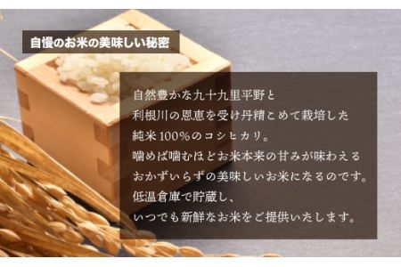 千葉県 大網白里市産 コシヒカリ 20kg（5kg×4袋）