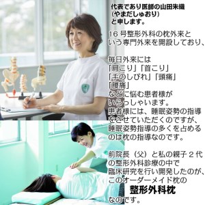 メディアで話題の！オーダーメイド整形外科枕 ～Ｇｉｆｔ　Ｃａｒｄ～　≪枕 まくら 日本製 快眠 安眠 寝返り 高さ調節 防水 硬め オーダーメイド カード≫◇