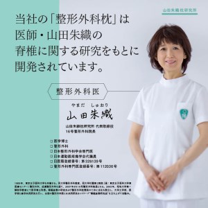 整形外科枕ドクターズピロー（ワイドサイズ）（枕カバー付き） 自分で高さ調節ができる枕です◇ ※着日指定送不可