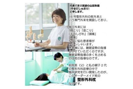話題の！オーダーメイド整形外科枕 ～Ｓｐｅｃｉａｌ　Ｇｉｆｔ　Ｃａｒｄ～◇