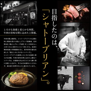 ハンバーグ 牛肉 【モンドセレクション受賞】＼黒毛和牛・国産牛／（冷凍5個ソース付） とろける ハンバーグ 神奈川 相模原 福よし