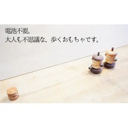 【木工スタジオ・タケモク】トコトコどんぐり兄弟