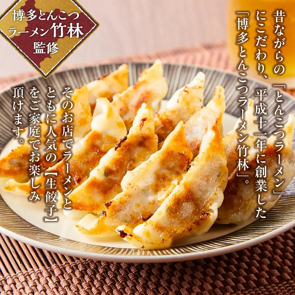 餃子 黒豚入り生餃子 80個（20個×4パック） 博多とんこつラーメン「竹林」監修 | 冷凍餃子 生餃子 黒豚餃子 小分け ふるさと納税餃子 ぎょうざ ギョーザ ふるさと 納税 豚 肉 お取り寄せ 冷凍食品 冷凍 おかず 中華惣菜 おつまみ 惣菜 つまみ 福岡県 福岡市