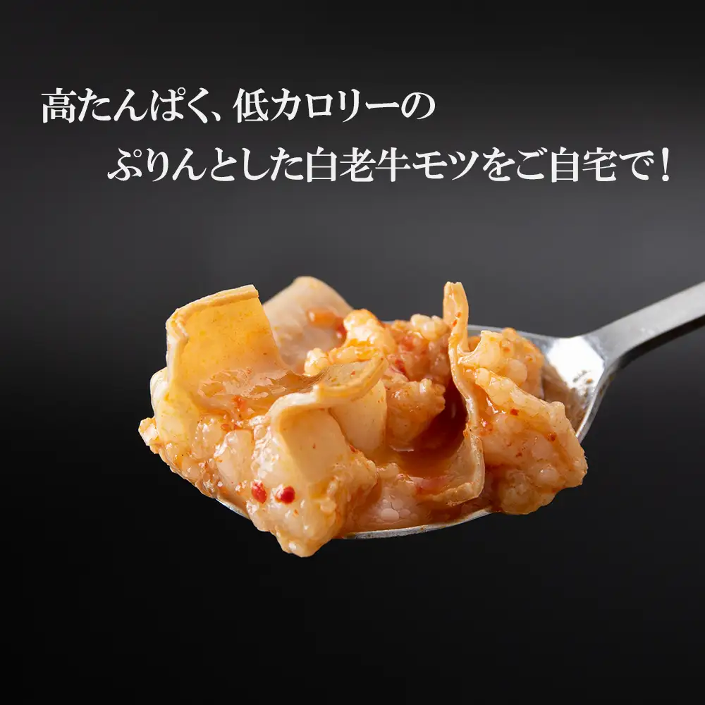 定期便 12ヶ月 白老牛 もつ スンドゥブ 4パック