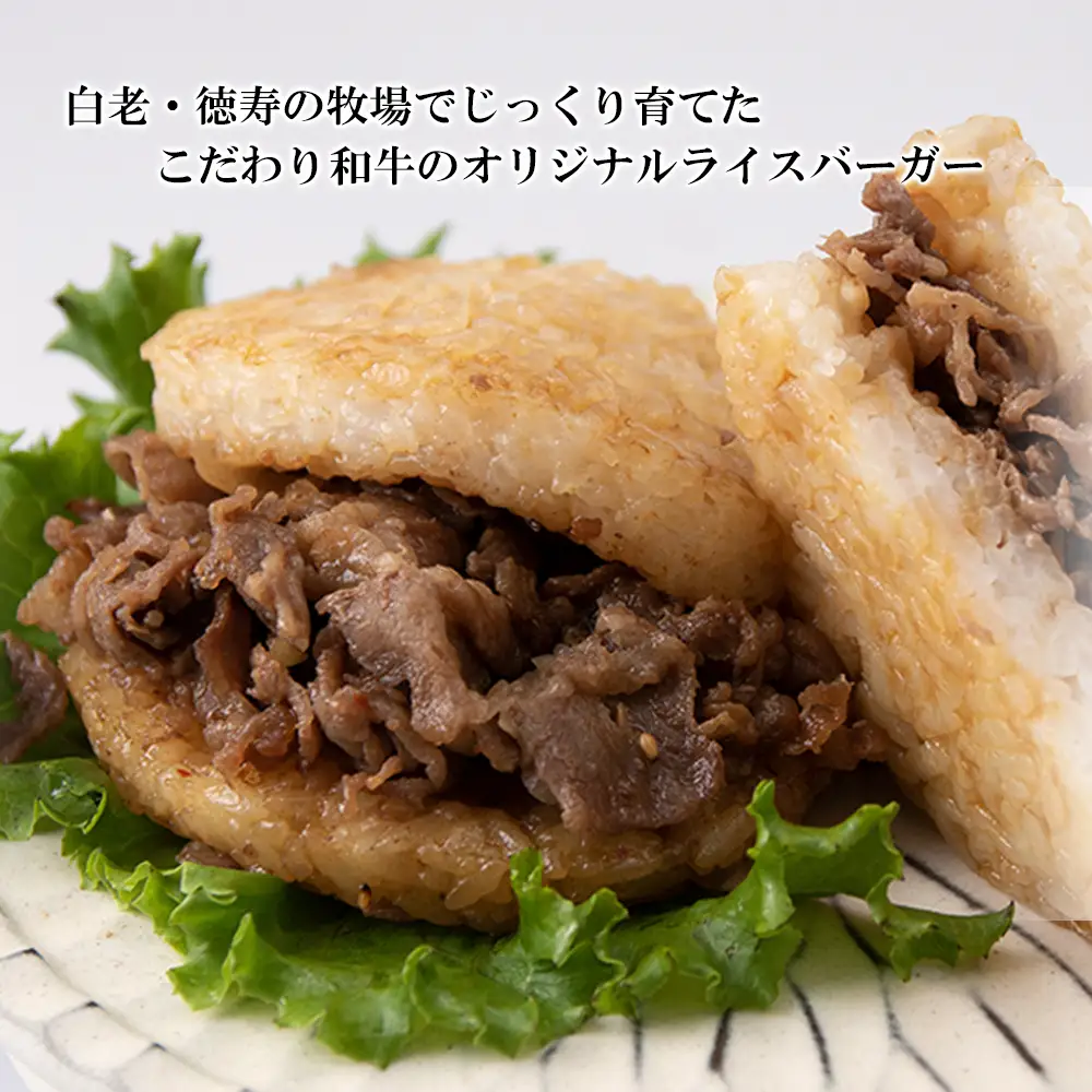 定期便 6カ月 和牛 焼肉 ライスバーガー 6個セット＜徳寿＞
