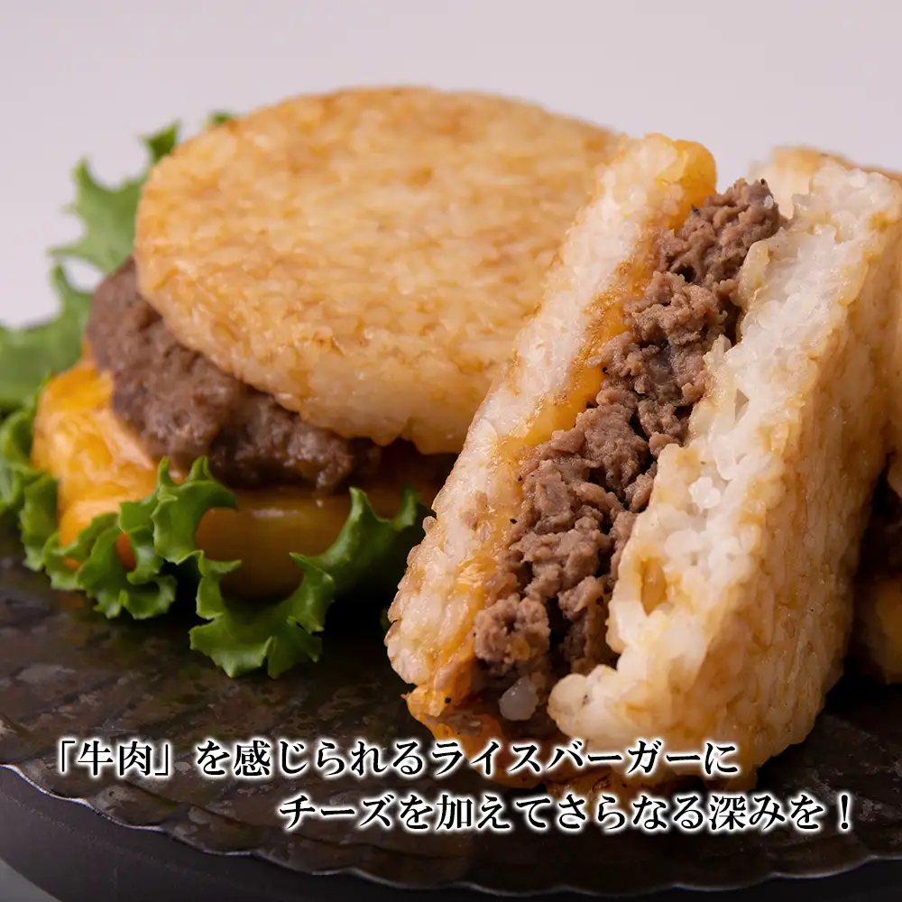 定期便 12カ月 和牛 チーズ ライスバーガー 6個セット＜徳寿＞
