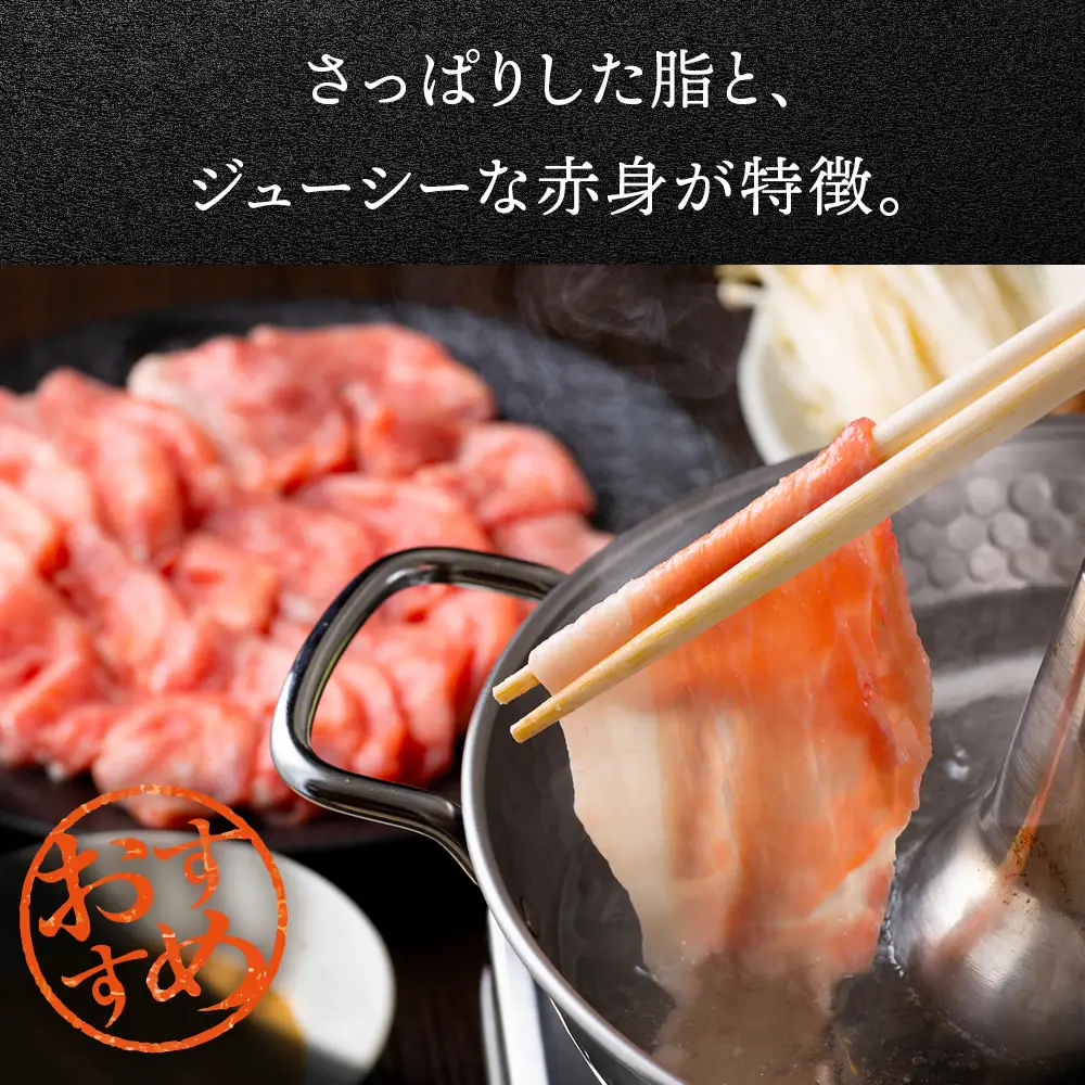 北海道産 白老豚 ロース しゃぶしゃぶ用 300g×4パック