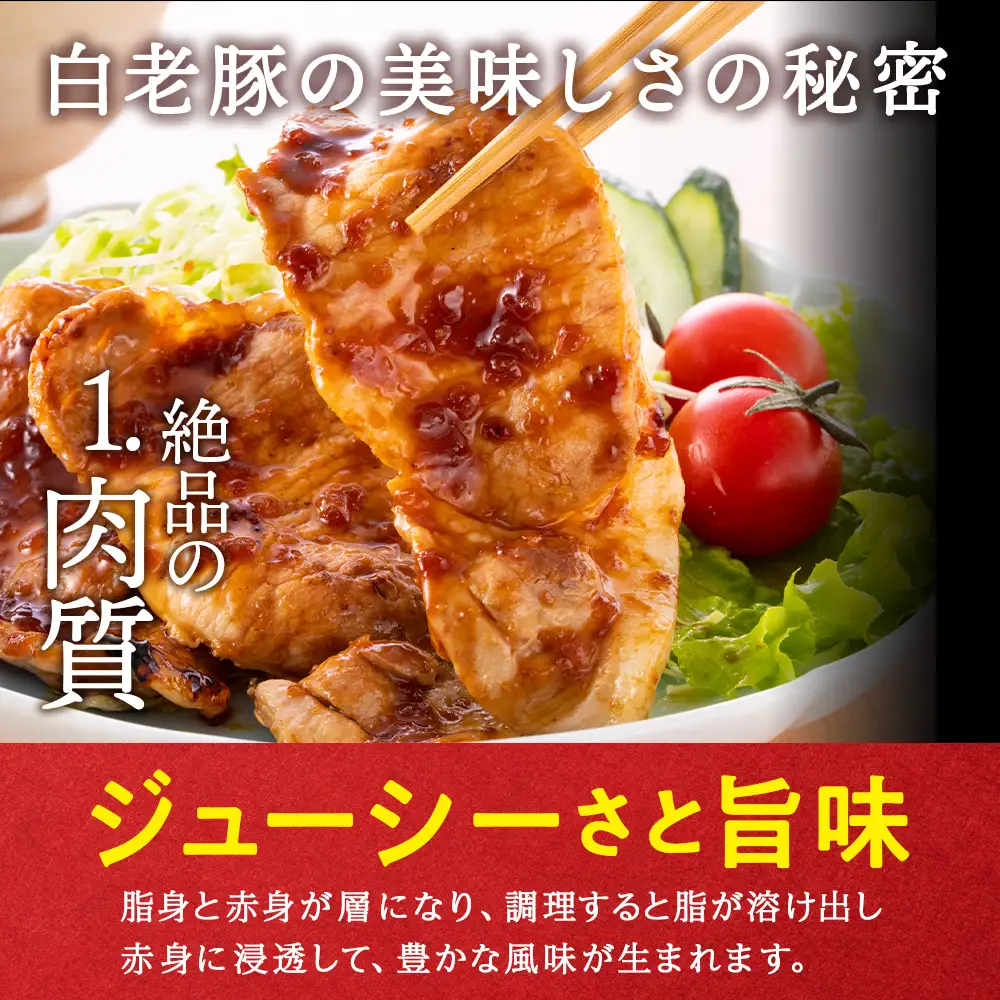 北海道産 白老豚 肩ロース スライス 500g×3パック
