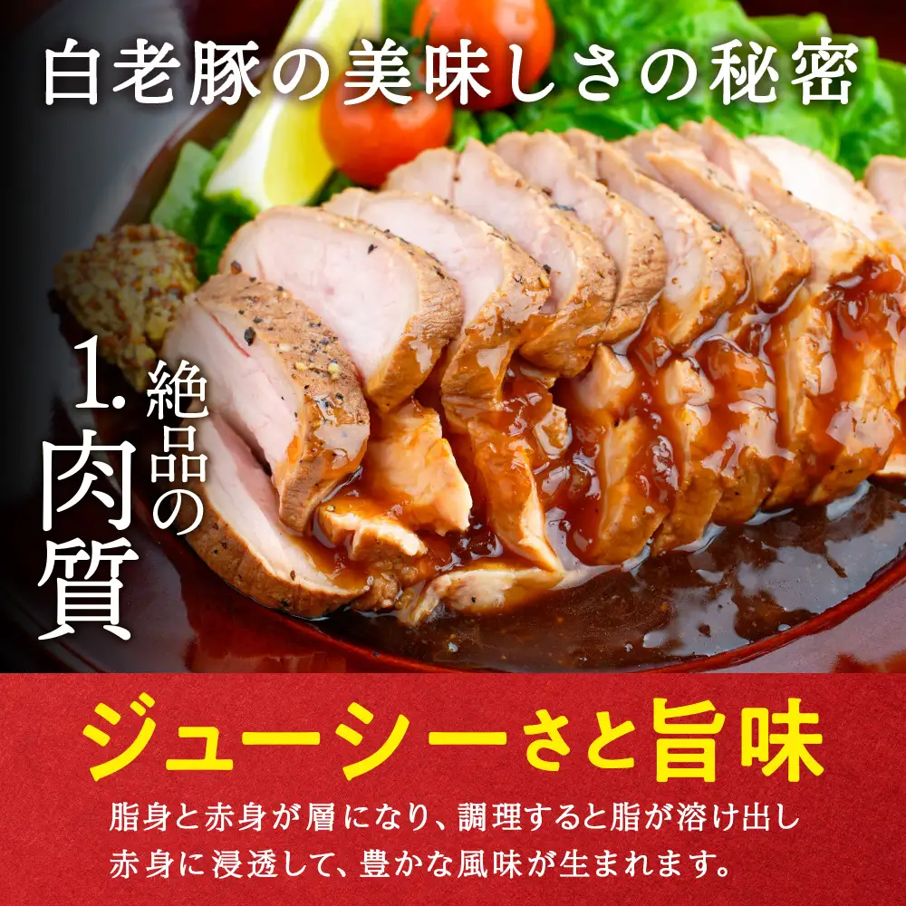 北海道産 白老豚 モモ ブロック 600g×4パック