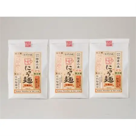 マグカップにゅうめん(3種セット)3袋(天理市・東吉野村共通返礼品)_麺  そうめん _【1070150】
